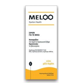 Epsilon Health Meloo Σιρόπι για τον Ξηρό & Παραγωγικό Βήχα 175ml